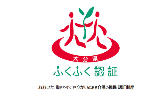 令和6年5月23日 ふくふく認証認定